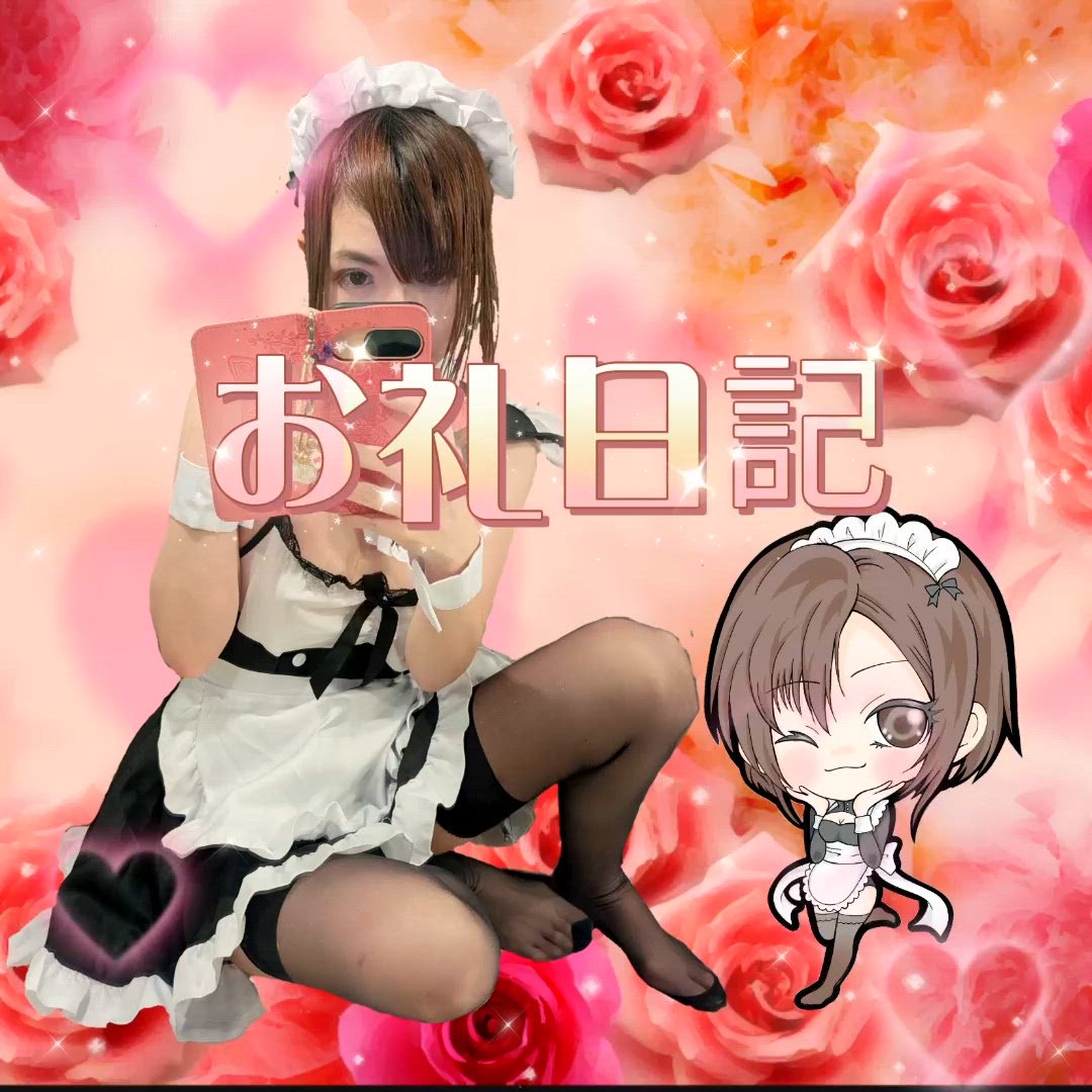9月10日 K様