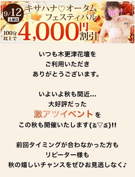 本日のイベント
