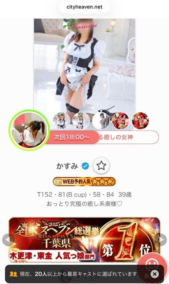 次回18:00〜