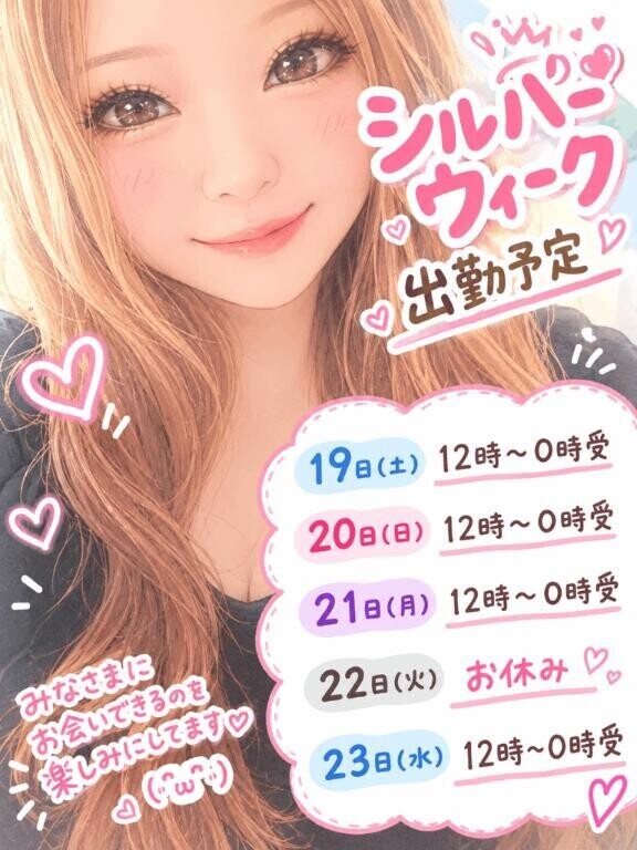 すんごいギャル風(笑)