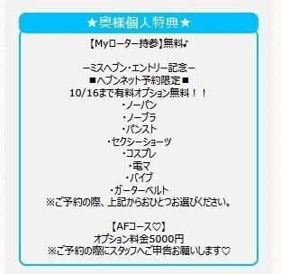 選べる有料オプション無料