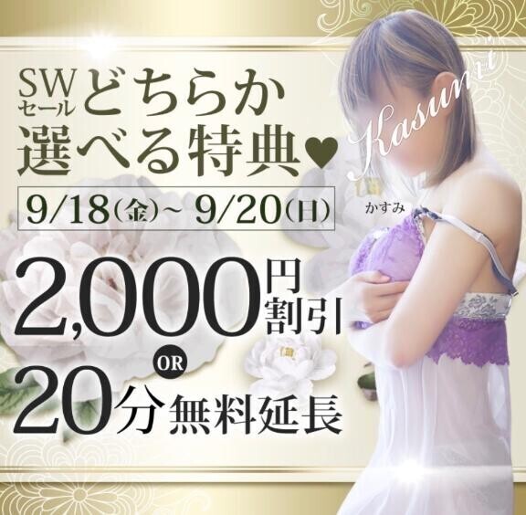 シルバーウィーク