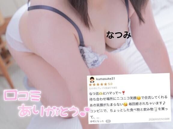 口コミお礼