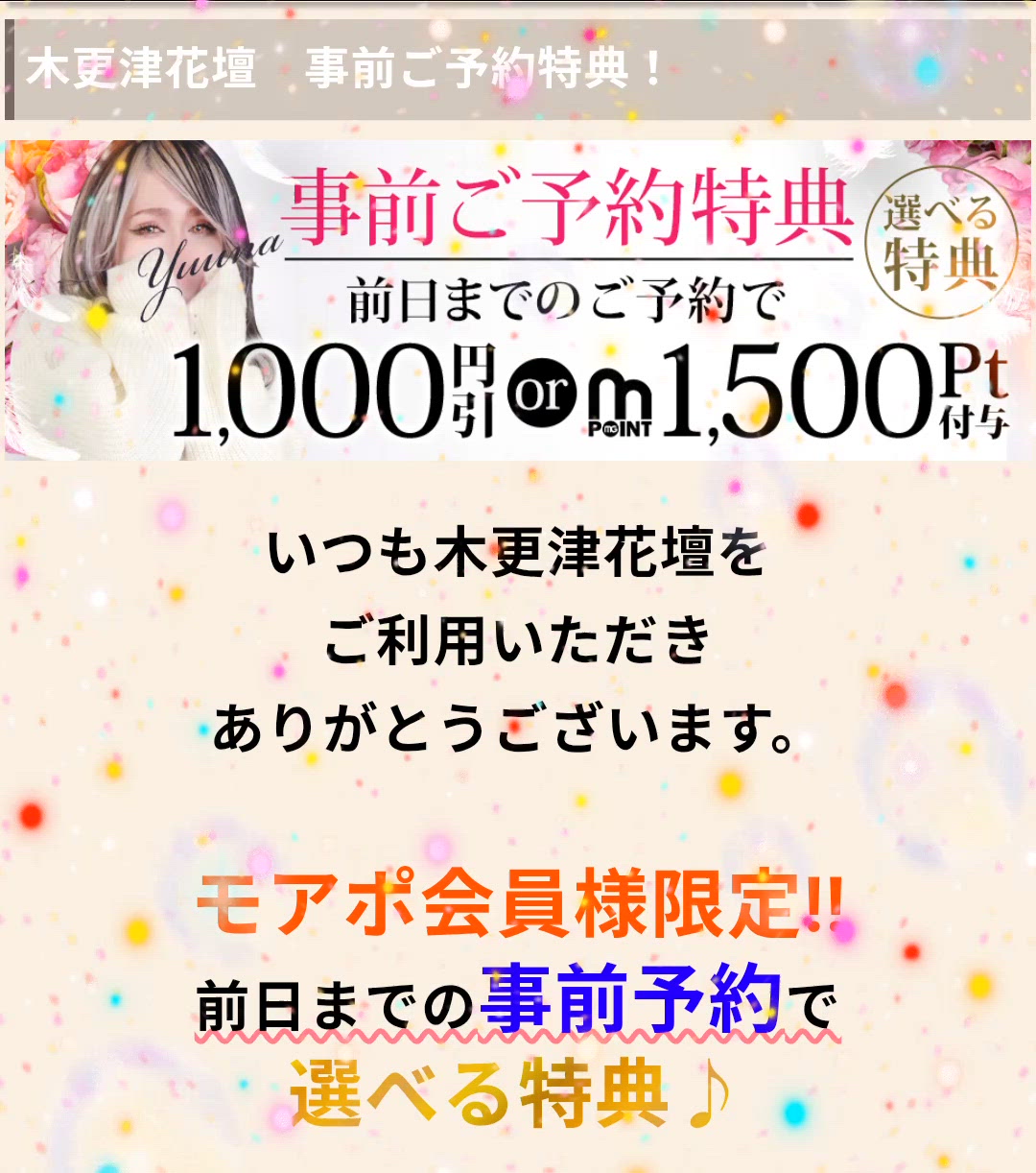 事前のご予約お待ちしております ̖́-