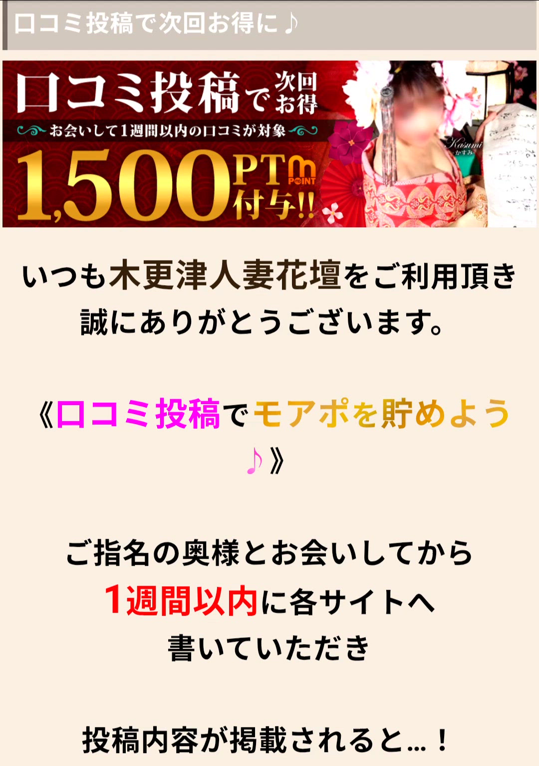 クチコミ投稿よろしくお願いいたします.*