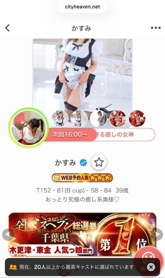 次回16:00〜