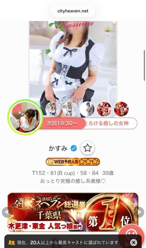 次回19:30〜