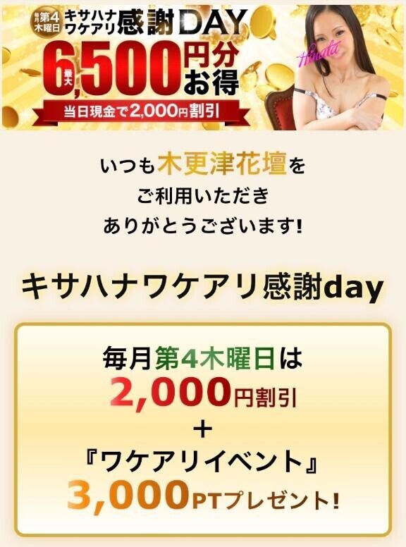 本日のイベント