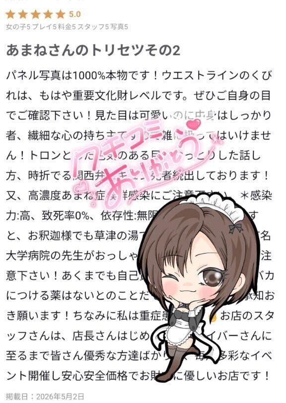 【お礼写メ日記】H様へ
