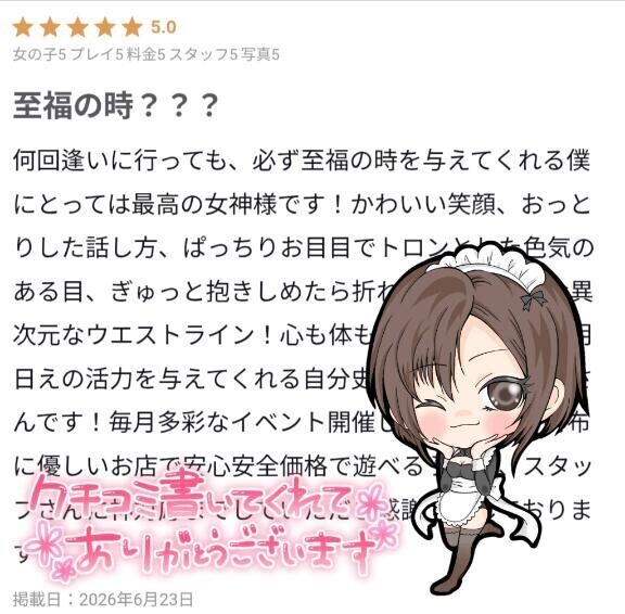 【お礼写メ日記】H様へ