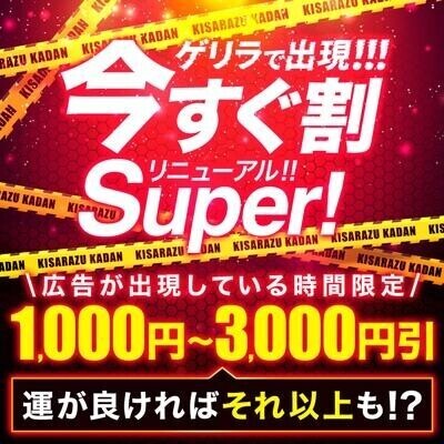 ゲリラだよ