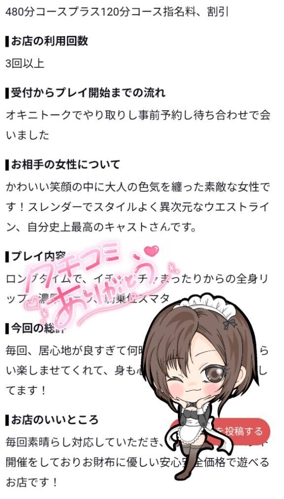 【お礼写メ日記】H様へ