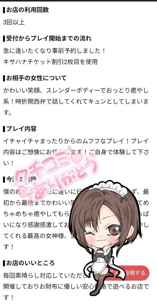 【お礼写メ日記】H様へ