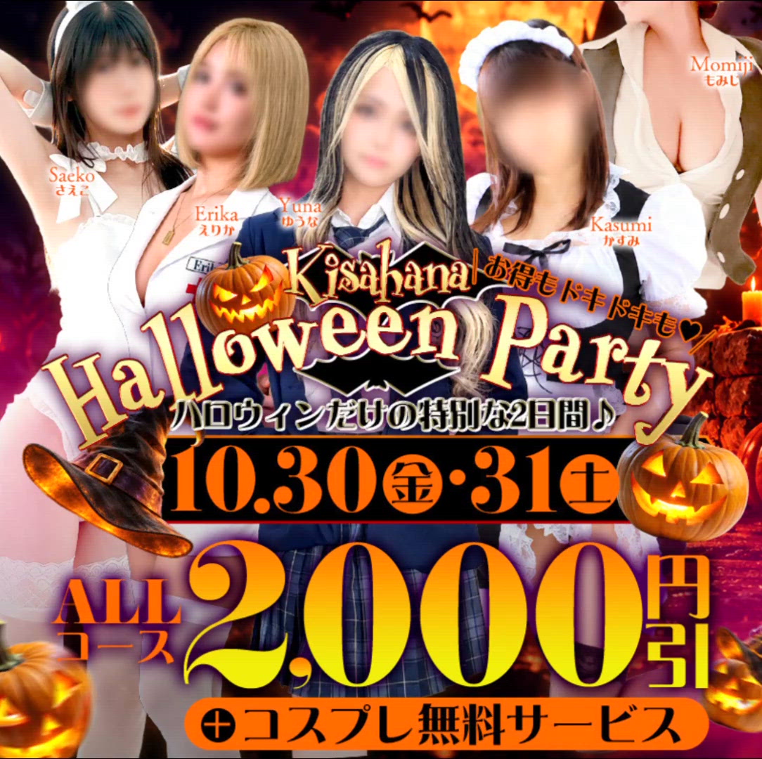 30日と31日は