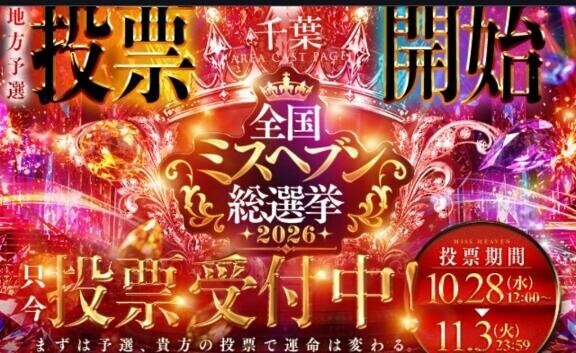 最大1,000円割引き+2,500㌽