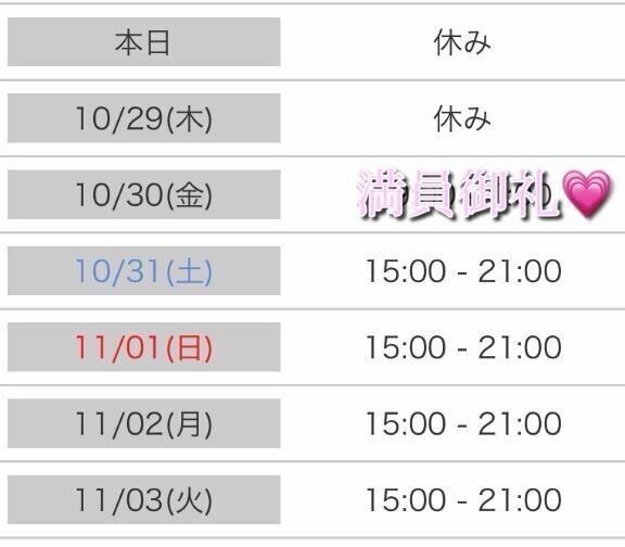 明日もお休み←