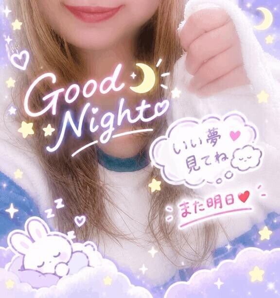 また明日