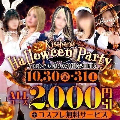 ハロウィンイベント