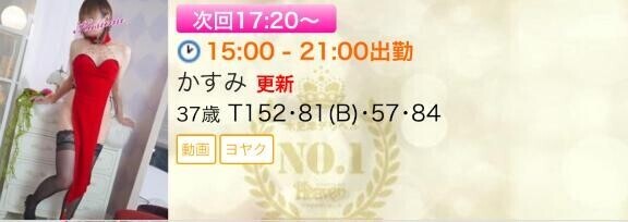 次回17:20～?
