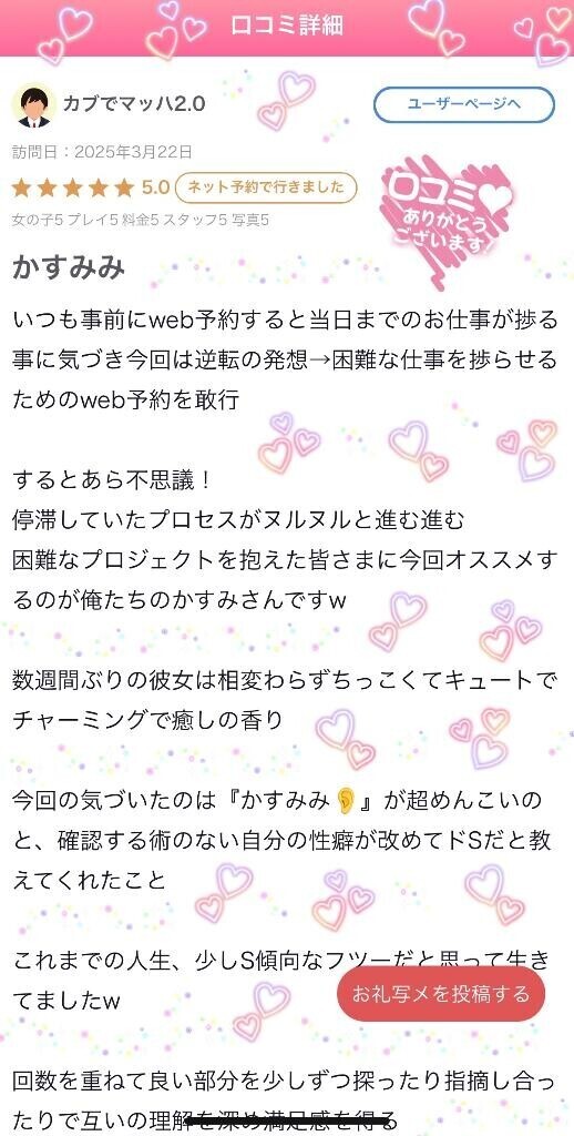 口コミ????? ????