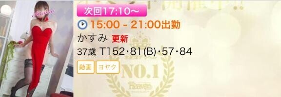 次回17:10～?