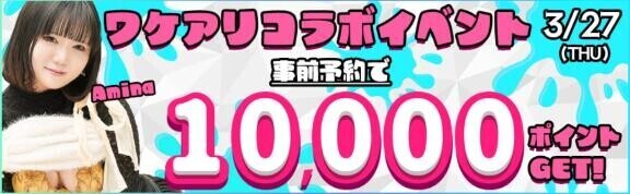 本日のイベント?