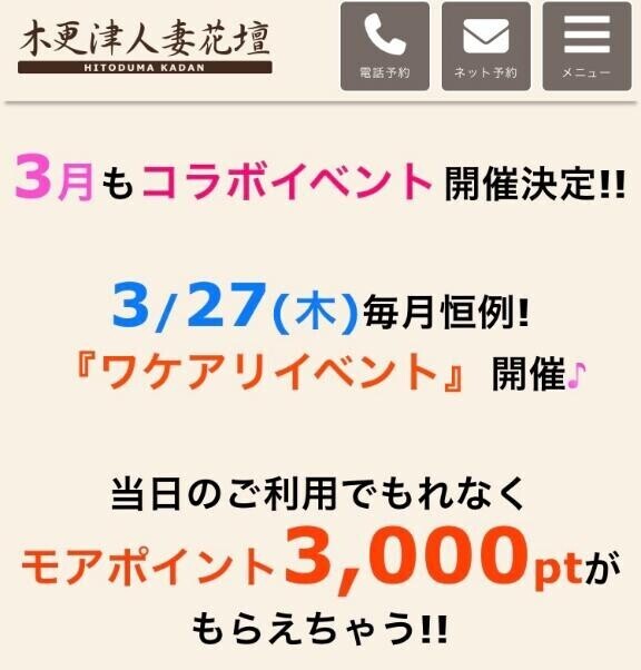イベント