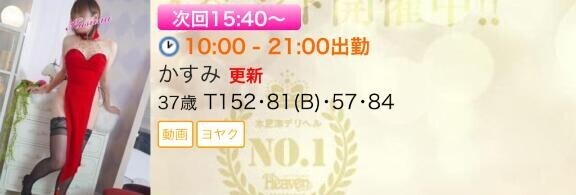 次回 15:40～?