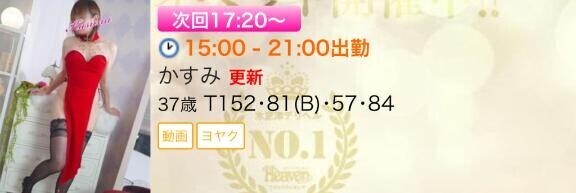 次回 17:20～?