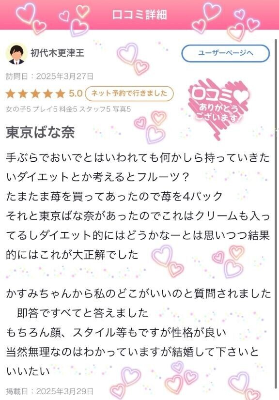 口コミ ????? ????
