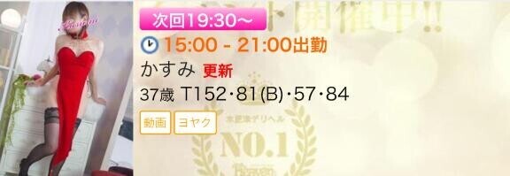 次回 19:30～ ?