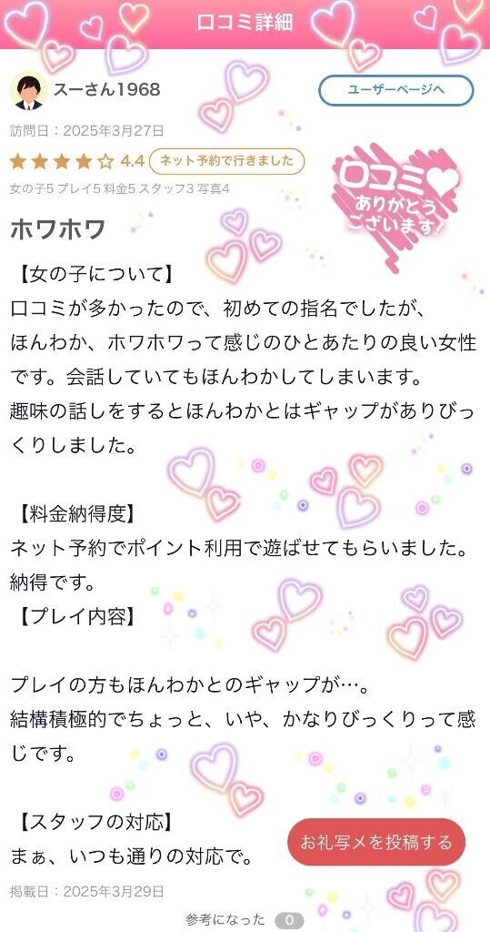 口コミ ????? ????