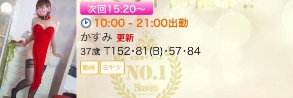 次回15:20～?