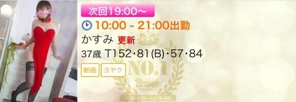 次回 19:00～?