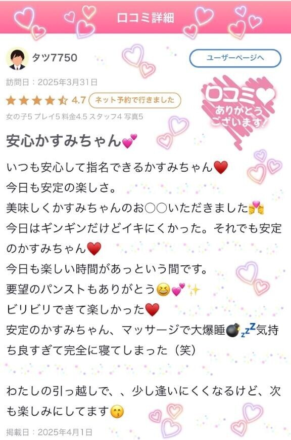 口コミ ????? ????