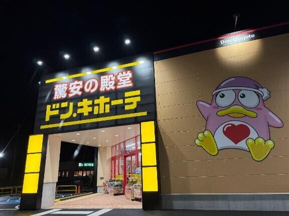 ドンドンドン♪