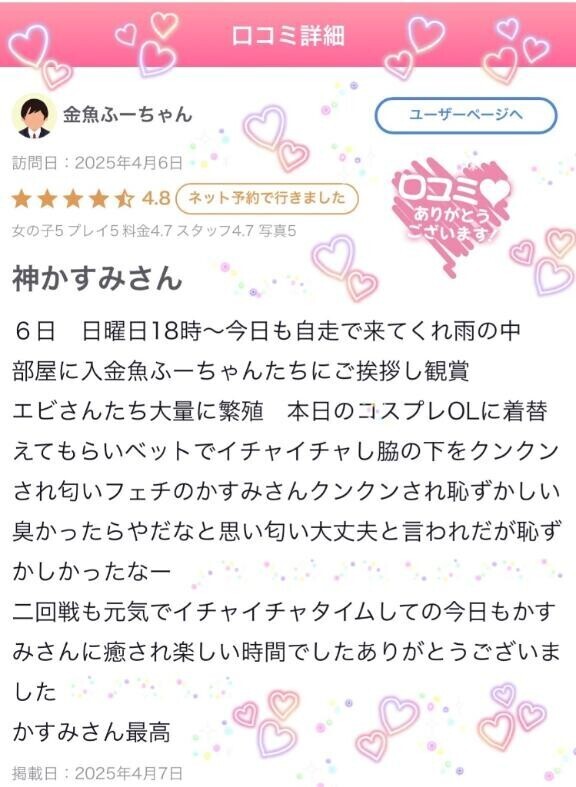 口コミ????? ????