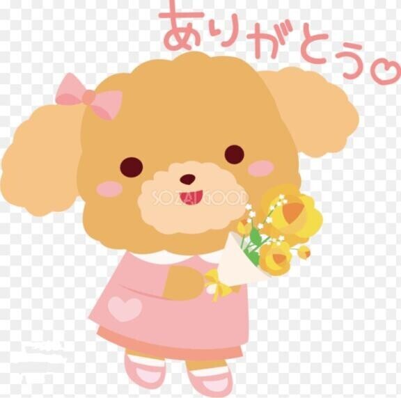 お礼?
