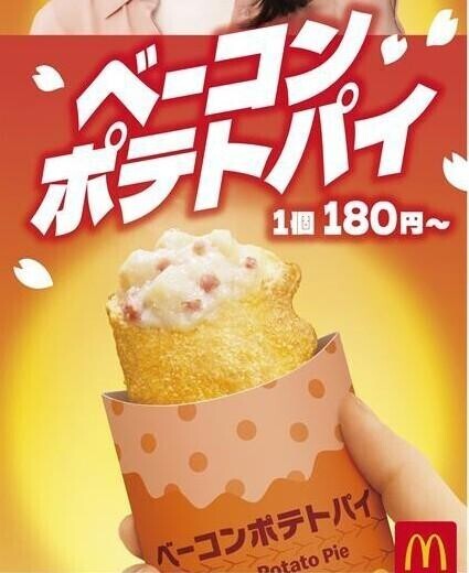 きたー！！