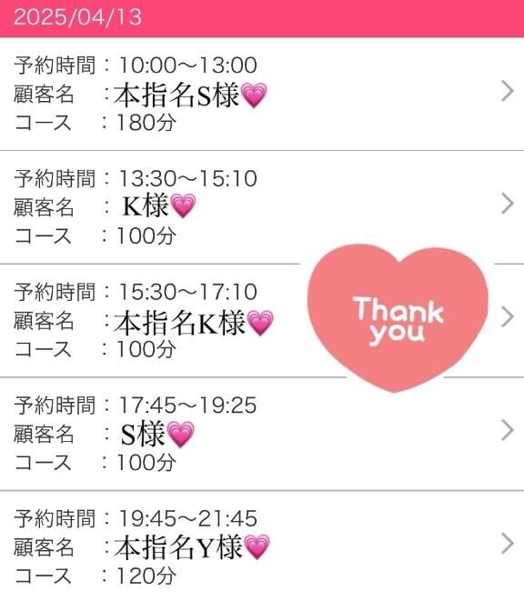?枠ありがとうございました?????