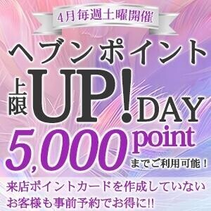 お得な土曜日?