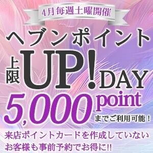 ヘブンポイント