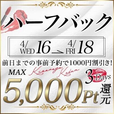 明日から！