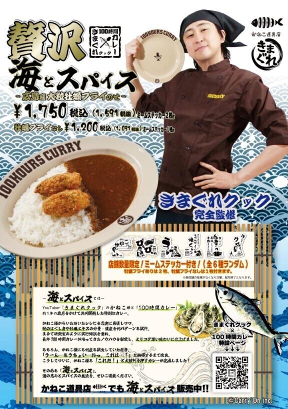 カレー?