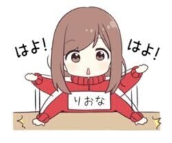 ありがとう?