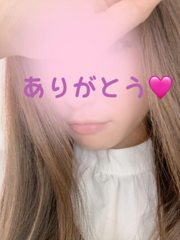 ありがとう