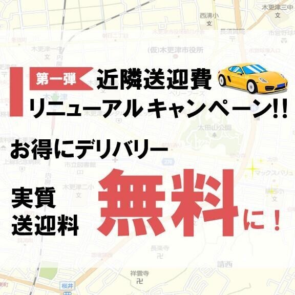 お得に遊びましょ?