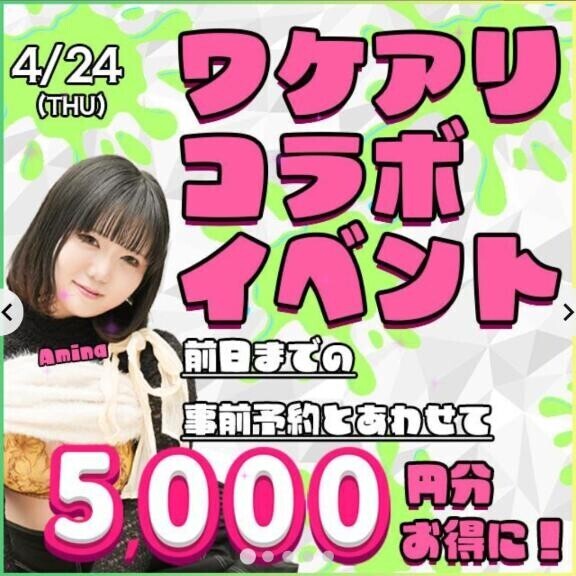 18:30まで?