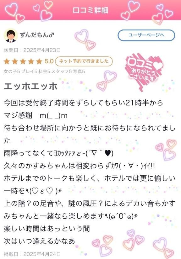 口コミ????? ????
