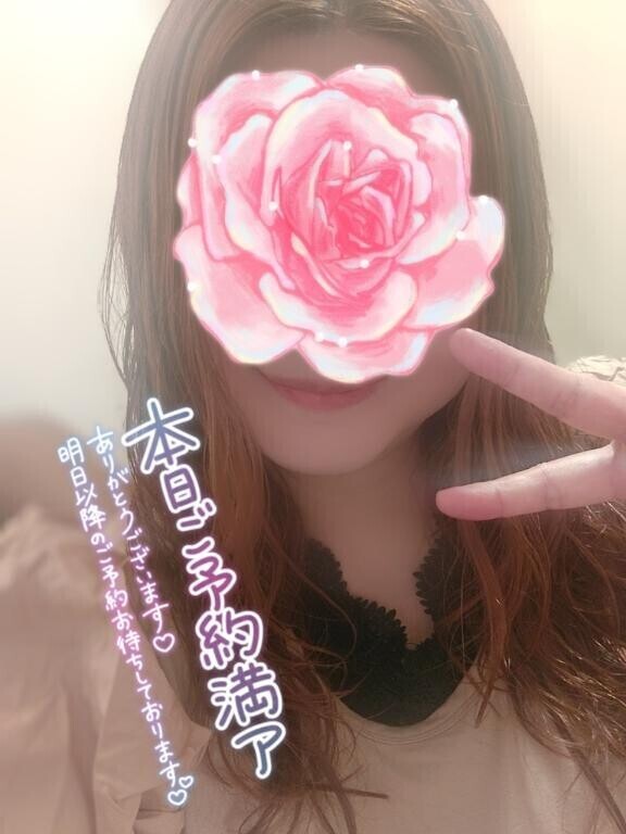 また明日?